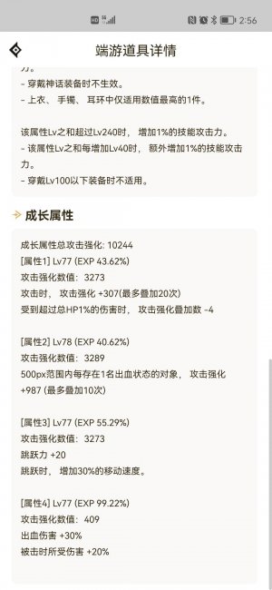 鬼剑士阿修罗用什么武器