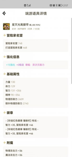 鬼剑士阿修罗用什么武器