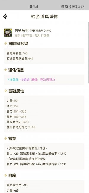 鬼剑士阿修罗用什么武器
