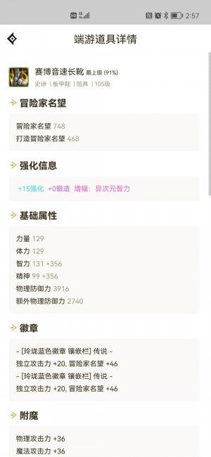 鬼剑士阿修罗用什么武器