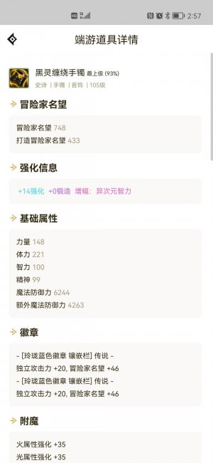 鬼剑士阿修罗用什么武器