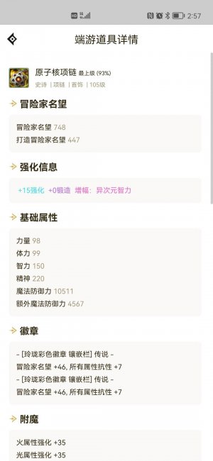 鬼剑士阿修罗用什么武器