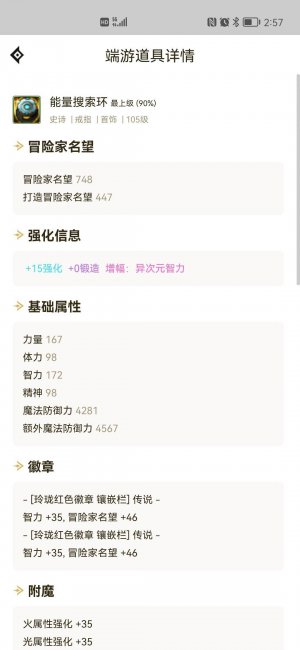 鬼剑士阿修罗用什么武器