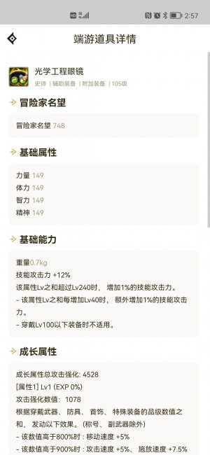 鬼剑士阿修罗用什么武器