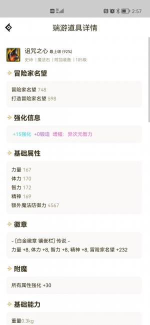 鬼剑士阿修罗用什么武器