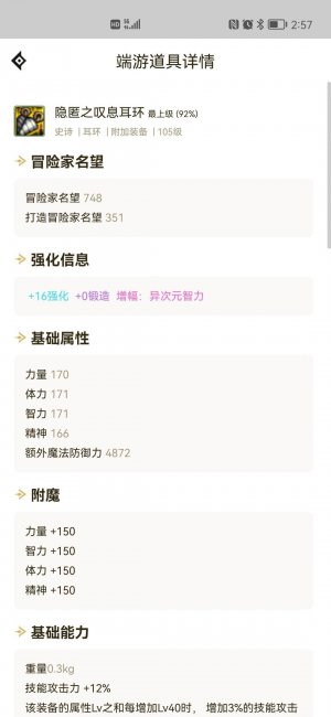 鬼剑士阿修罗用什么武器