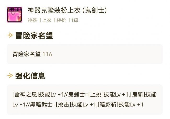 鬼剑士阿修罗用什么武器