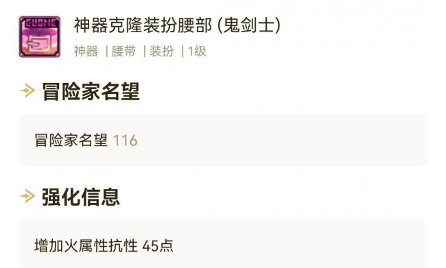 鬼剑士阿修罗用什么武器