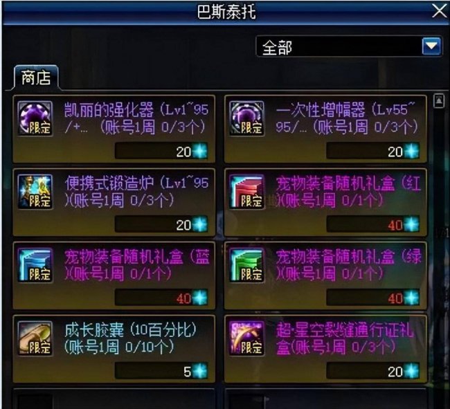 鬼剑士阿修罗用什么武器