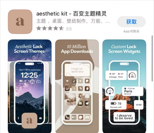 哪个主题软件最好最全