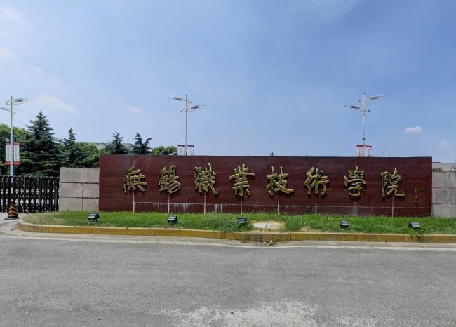 全国职业院校排名前十