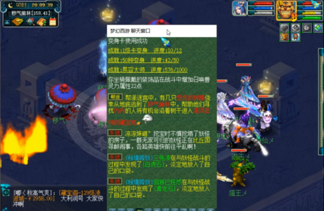 梦幻西游帮派迷宫详细攻略