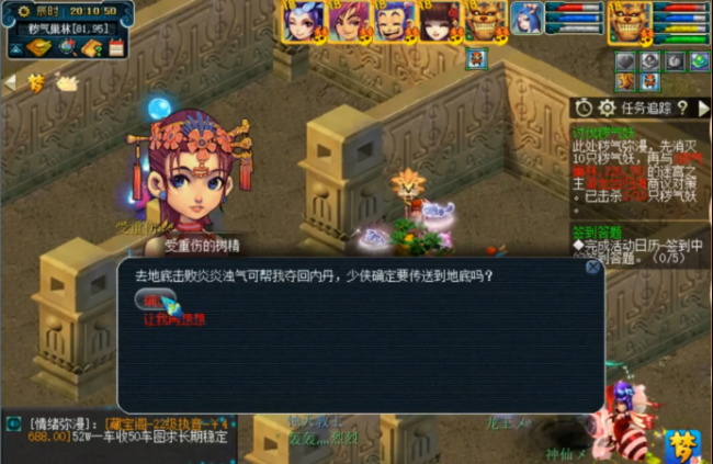 梦幻西游帮派迷宫详细攻略