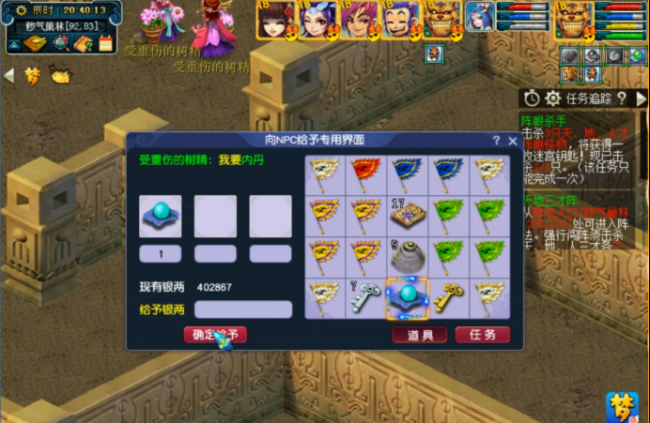 梦幻西游帮派迷宫详细攻略