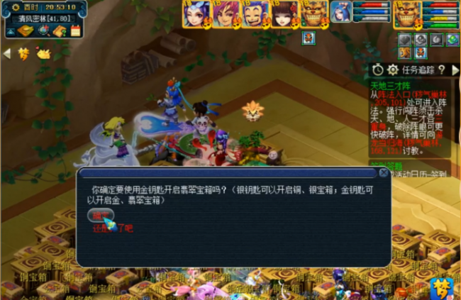 梦幻西游帮派迷宫详细攻略