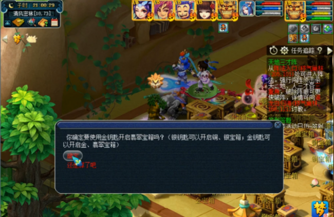 梦幻西游帮派迷宫详细攻略