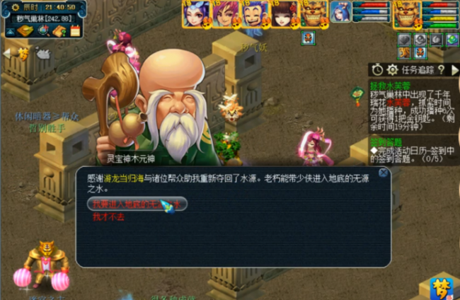 梦幻西游帮派迷宫详细攻略