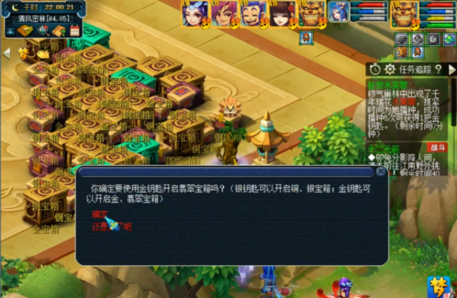梦幻西游帮派迷宫详细攻略