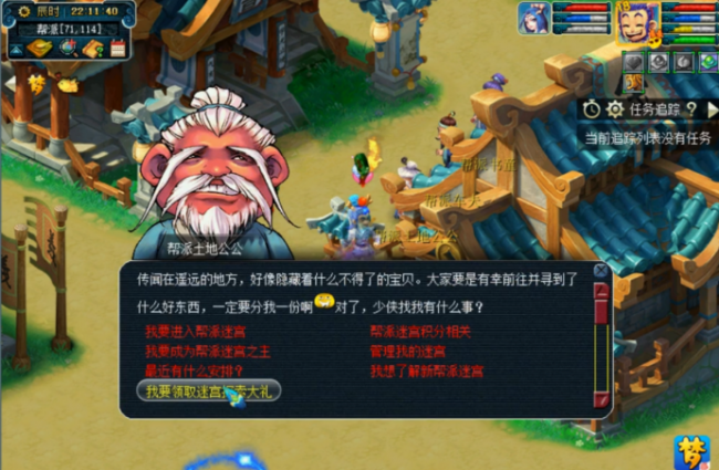 梦幻西游帮派迷宫详细攻略