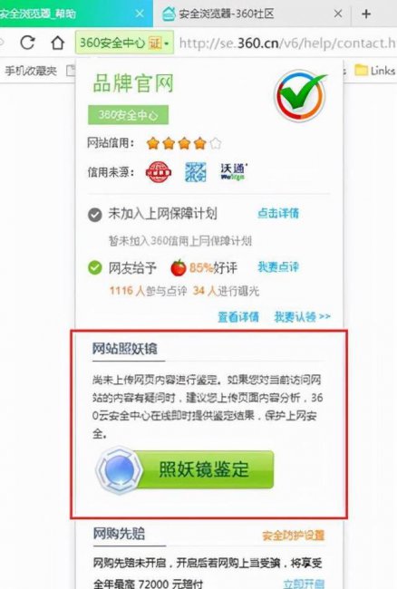 360浏览器网页版入口