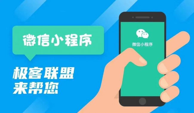 成都开发小程序的公司