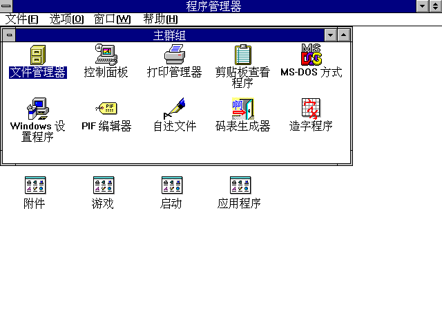win95之前的系统叫什么