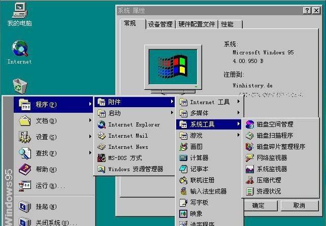 win95之前的系统叫什么