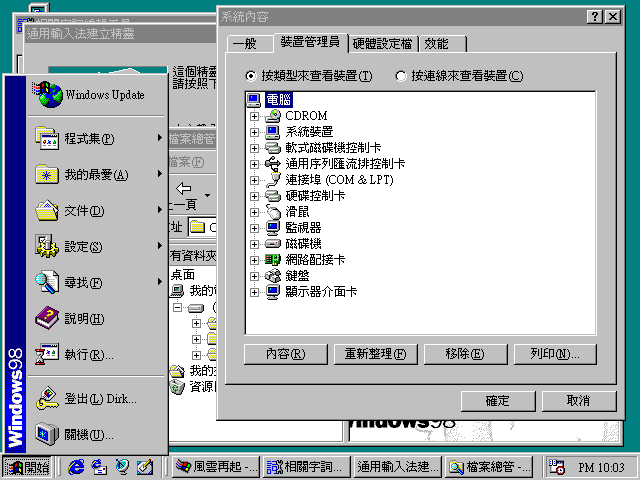 win95之前的系统叫什么