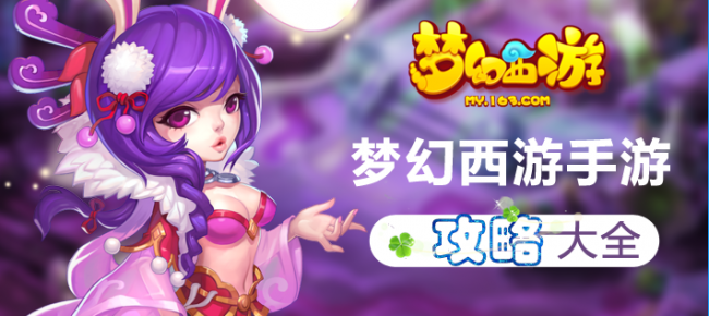 梦幻西游手游助手叫什么