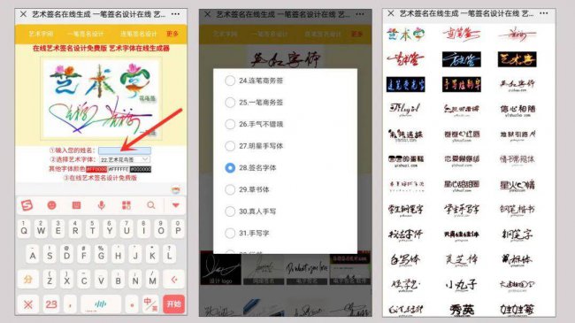 免费制作一笔签名设计