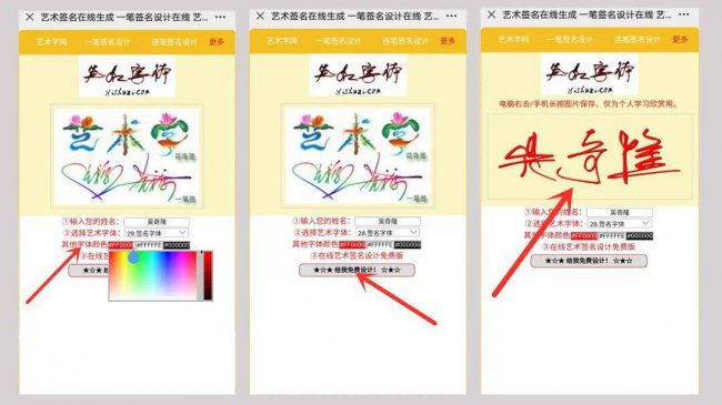 免费制作一笔签名设计