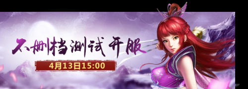 问道手游新区开服时间表 问道手游开区合区一览表
