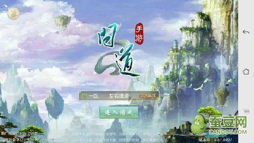 问道手游新区开服时间表