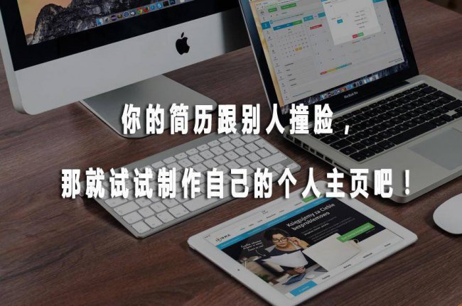 个人主页模板素材
