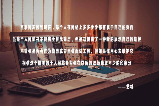 个人主页模板素材