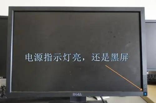 显示器亮一下就黑屏是怎么回事