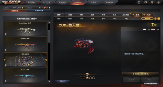 cf最值得买的英雄武器