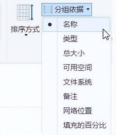 win10怎么分盘两个磁盘