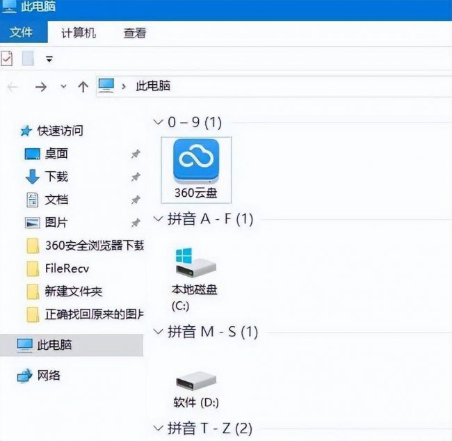win10怎么分盘两个磁盘