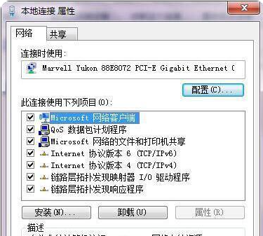 如何正确设置dns地址