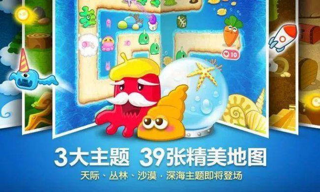 保卫萝卜5安装目录