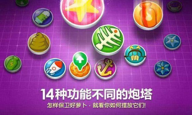 保卫萝卜5安装目录