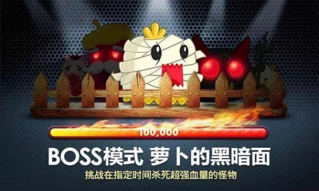 保卫萝卜5安装目录