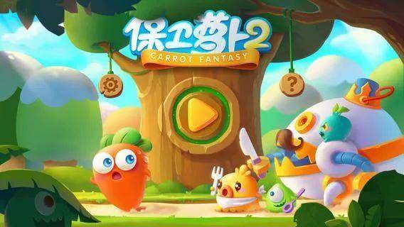 保卫萝卜5安装目录