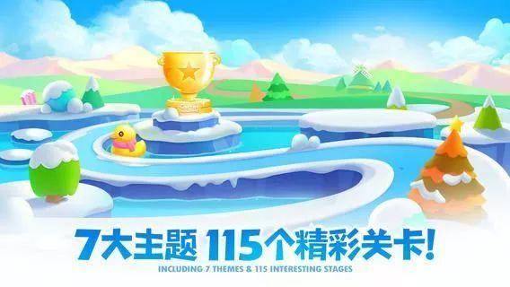 保卫萝卜5安装目录