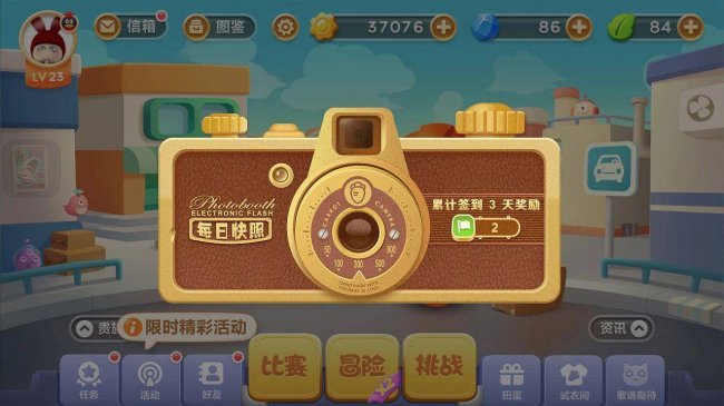 保卫萝卜5安装目录