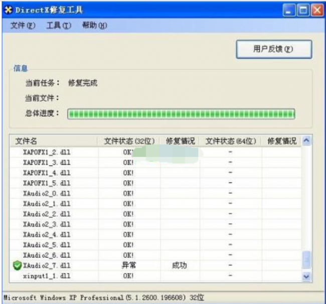 应用程序无法正常启动是什么原因
