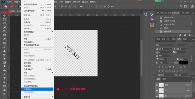 ps水印制作教程简单