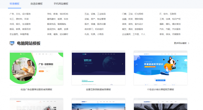 公司网站如何制作设计