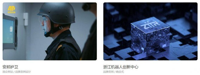 杭州网站制作设计公司